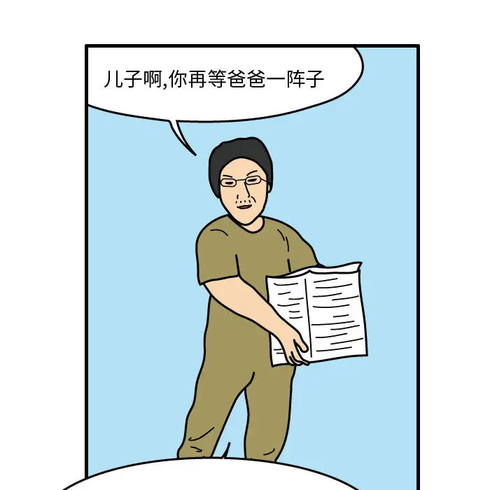 杀人的屁[顶通]韩漫全集-第36话无删减无遮挡章节图片 