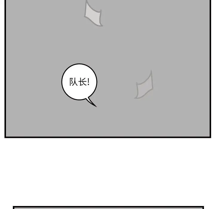 杀人的屁[顶通]韩漫全集-第37话无删减无遮挡章节图片 