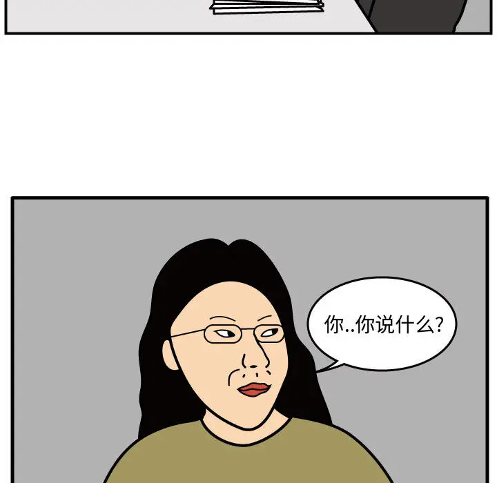 杀人的屁[顶通]韩漫全集-第37话无删减无遮挡章节图片 
