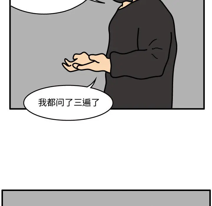 杀人的屁[顶通]韩漫全集-第37话无删减无遮挡章节图片 