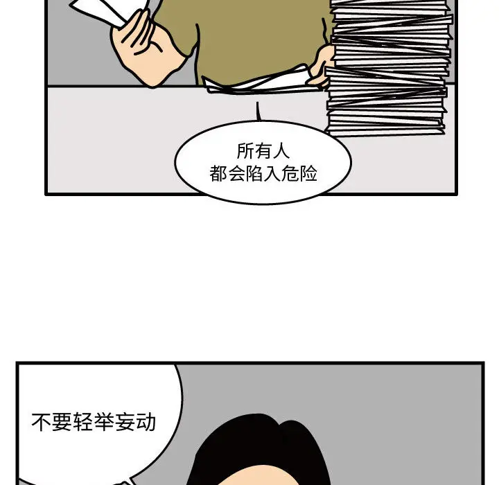 杀人的屁[顶通]韩漫全集-第37话无删减无遮挡章节图片 