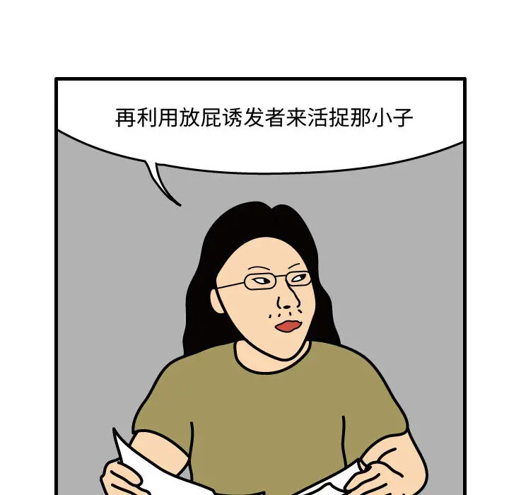 杀人的屁[顶通]韩漫全集-第37话无删减无遮挡章节图片 