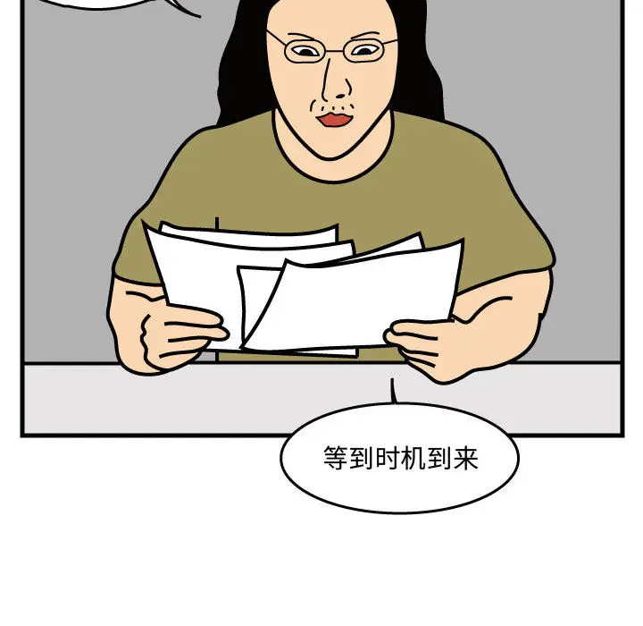 杀人的屁[顶通]韩漫全集-第37话无删减无遮挡章节图片 