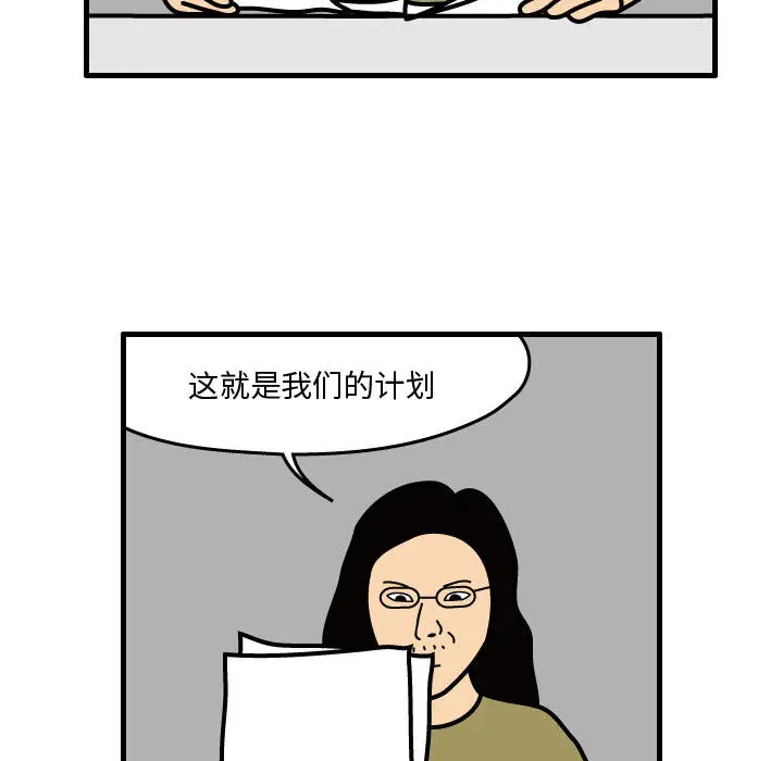 杀人的屁[顶通]韩漫全集-第37话无删减无遮挡章节图片 