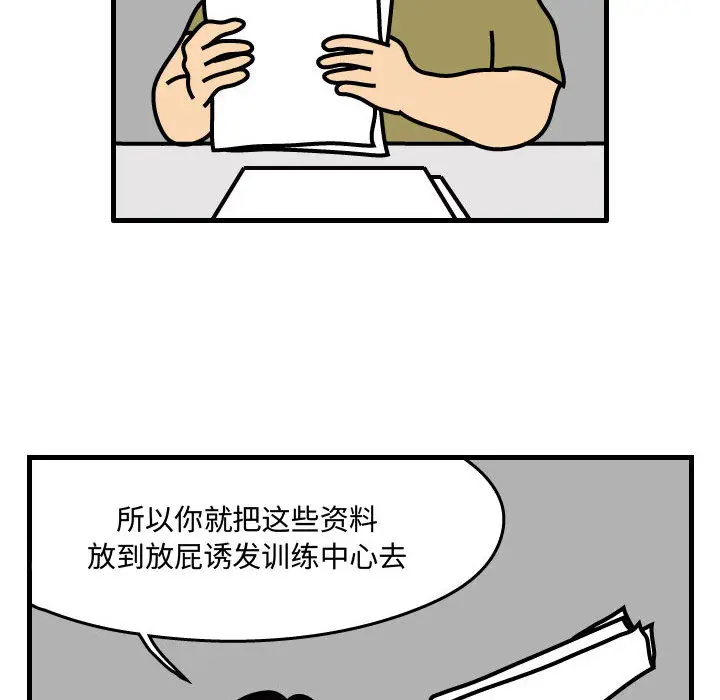 杀人的屁[顶通]韩漫全集-第37话无删减无遮挡章节图片 