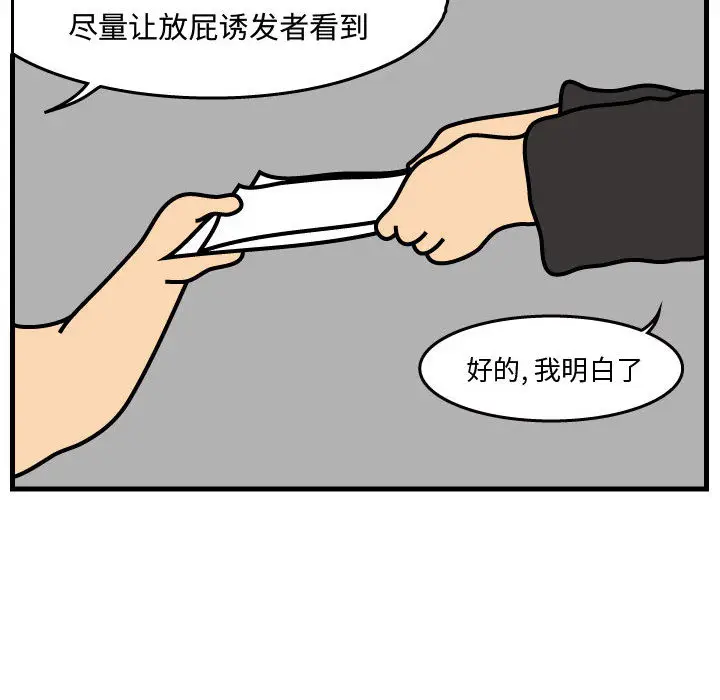 杀人的屁[顶通]韩漫全集-第37话无删减无遮挡章节图片 