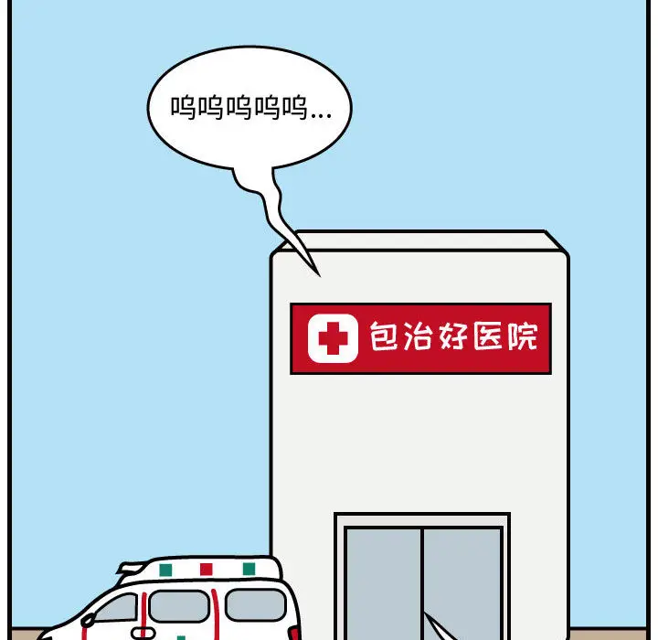 杀人的屁[顶通]韩漫全集-第37话无删减无遮挡章节图片 