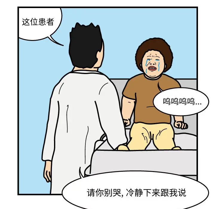 杀人的屁[顶通]韩漫全集-第37话无删减无遮挡章节图片 