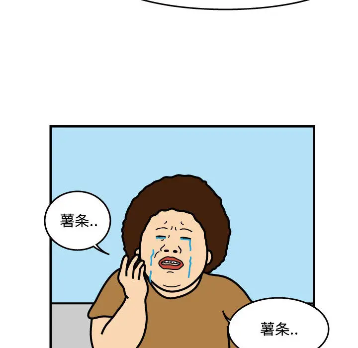 杀人的屁[顶通]韩漫全集-第37话无删减无遮挡章节图片 