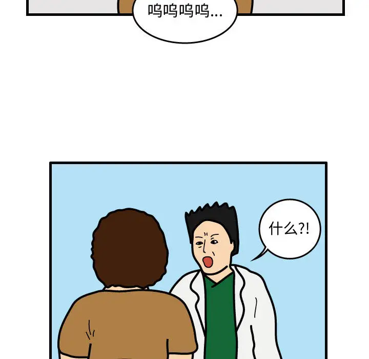 杀人的屁[顶通]韩漫全集-第37话无删减无遮挡章节图片 