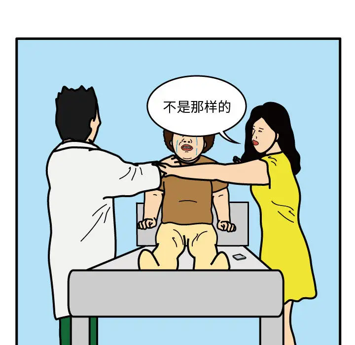 杀人的屁[顶通]韩漫全集-第37话无删减无遮挡章节图片 