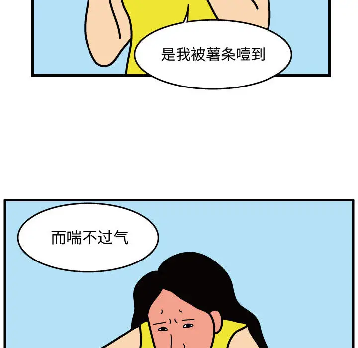 杀人的屁[顶通]韩漫全集-第37话无删减无遮挡章节图片 