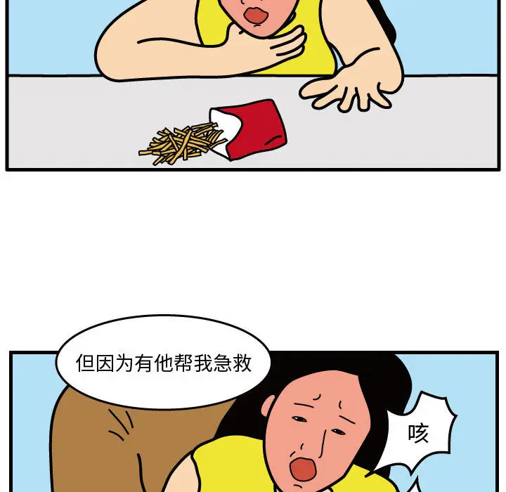 杀人的屁[顶通]韩漫全集-第37话无删减无遮挡章节图片 