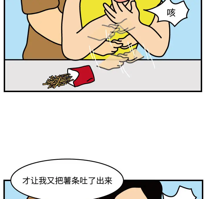 杀人的屁[顶通]韩漫全集-第37话无删减无遮挡章节图片 