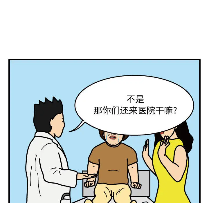 杀人的屁[顶通]韩漫全集-第37话无删减无遮挡章节图片 