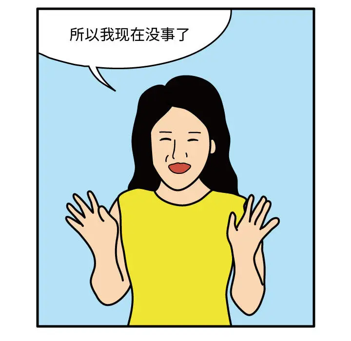杀人的屁[顶通]韩漫全集-第37话无删减无遮挡章节图片 