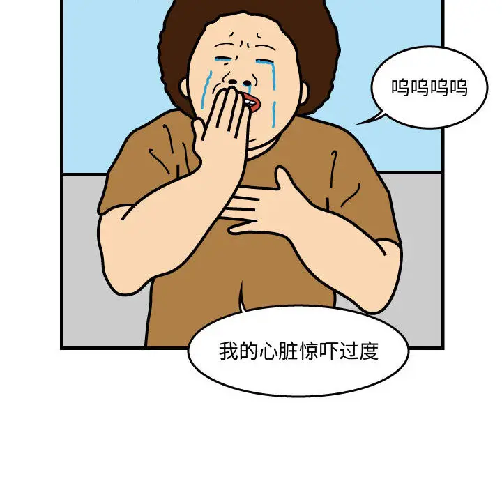 杀人的屁[顶通]韩漫全集-第37话无删减无遮挡章节图片 