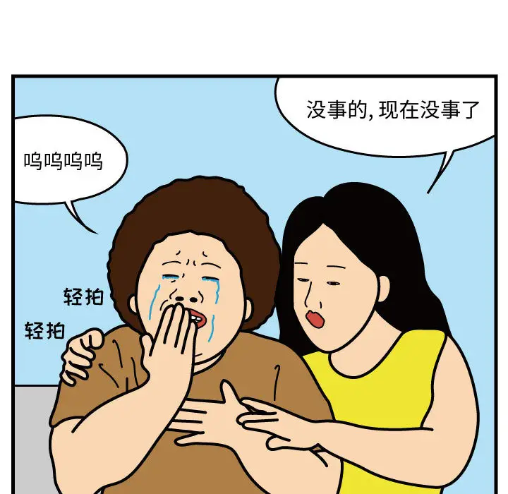 杀人的屁[顶通]韩漫全集-第37话无删减无遮挡章节图片 