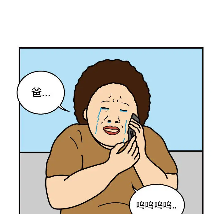 杀人的屁[顶通]韩漫全集-第37话无删减无遮挡章节图片 