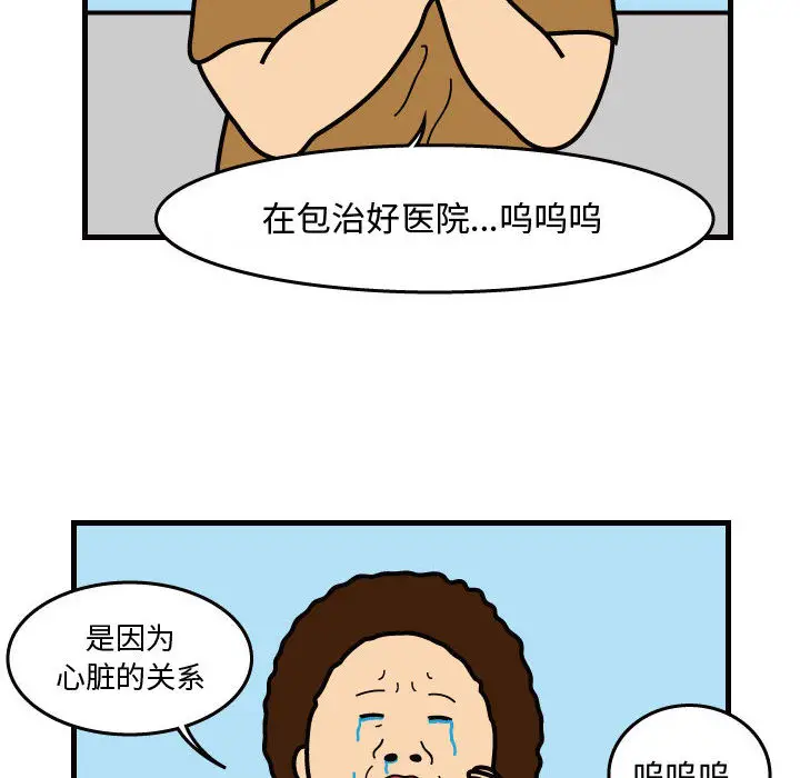 杀人的屁[顶通]韩漫全集-第37话无删减无遮挡章节图片 