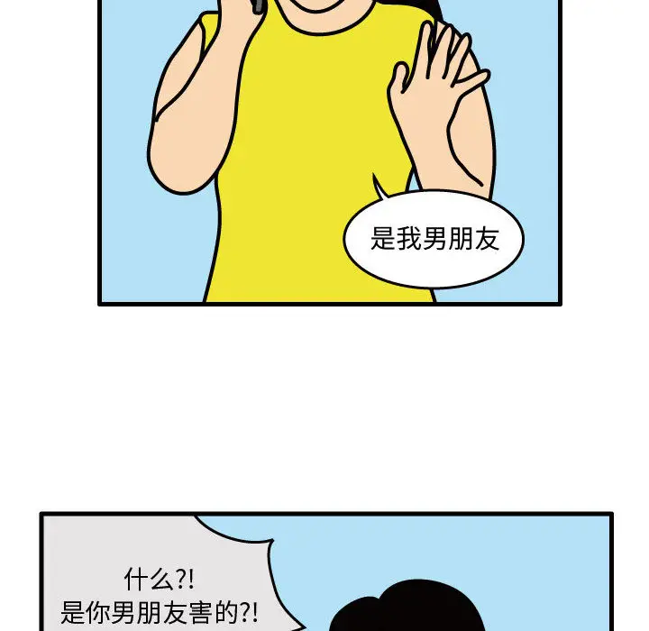 杀人的屁[顶通]韩漫全集-第37话无删减无遮挡章节图片 