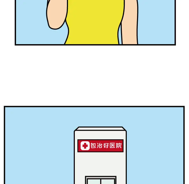 杀人的屁[顶通]韩漫全集-第37话无删减无遮挡章节图片 