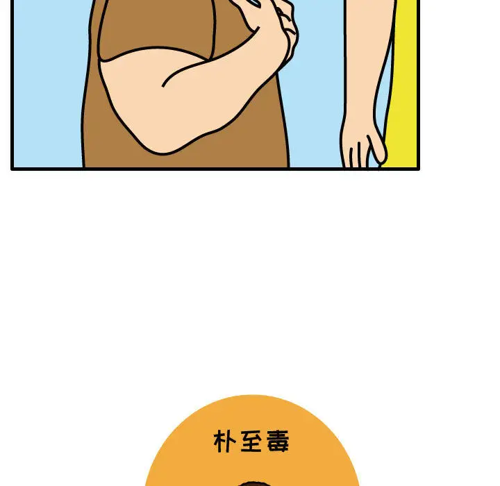 杀人的屁[顶通]韩漫全集-第37话无删减无遮挡章节图片 