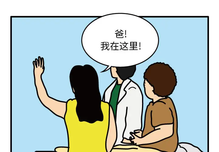 杀人的屁[顶通]韩漫全集-第38话无删减无遮挡章节图片 