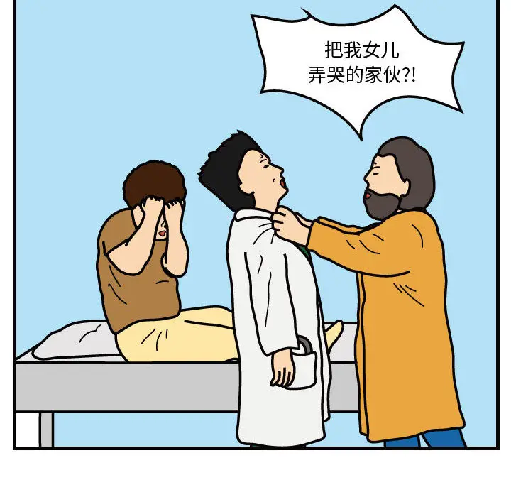杀人的屁[顶通]韩漫全集-第38话无删减无遮挡章节图片 