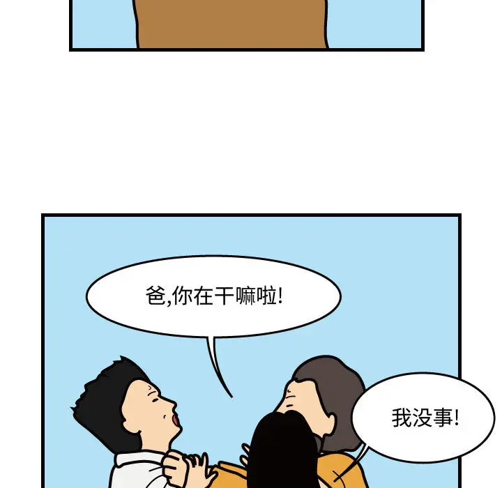 杀人的屁[顶通]韩漫全集-第38话无删减无遮挡章节图片 