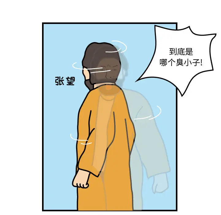 杀人的屁[顶通]韩漫全集-第38话无删减无遮挡章节图片 