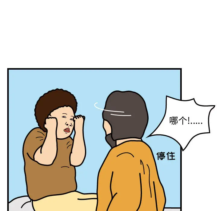 杀人的屁[顶通]韩漫全集-第38话无删减无遮挡章节图片 