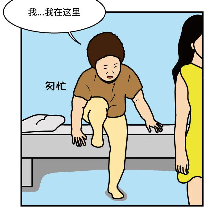 杀人的屁[顶通]韩漫全集-第38话无删减无遮挡章节图片 