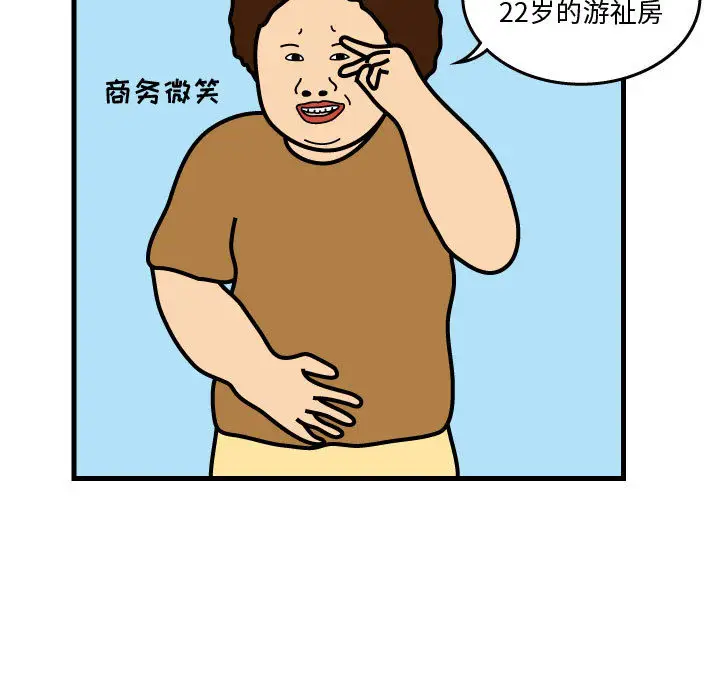 杀人的屁[顶通]韩漫全集-第38话无删减无遮挡章节图片 