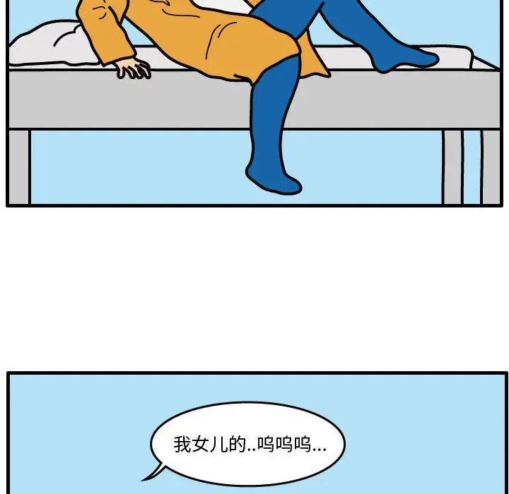 杀人的屁[顶通]韩漫全集-第38话无删减无遮挡章节图片 