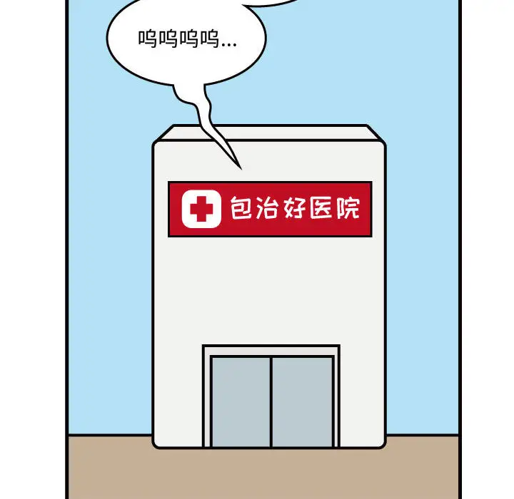 杀人的屁[顶通]韩漫全集-第38话无删减无遮挡章节图片 