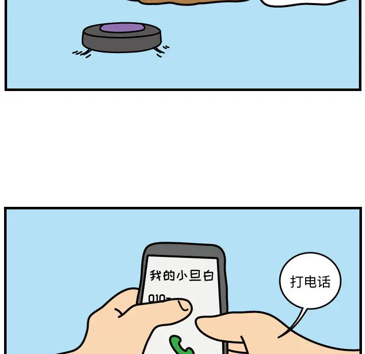 杀人的屁[顶通]韩漫全集-第38话无删减无遮挡章节图片 