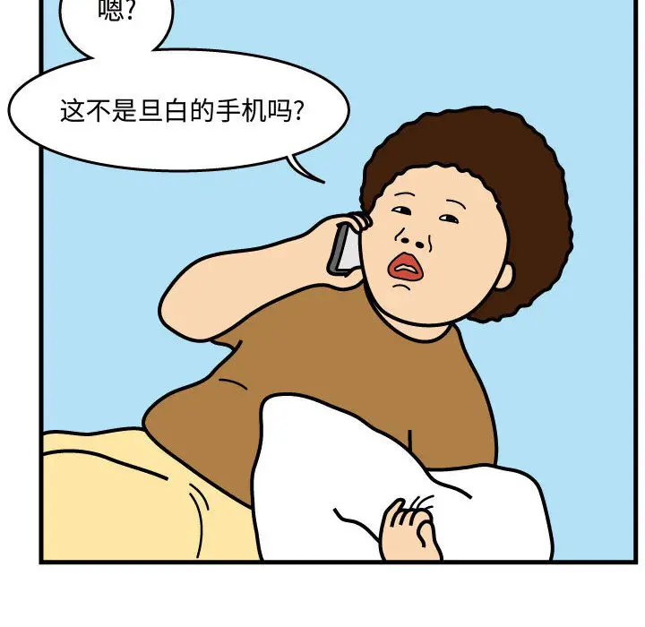 杀人的屁[顶通]韩漫全集-第38话无删减无遮挡章节图片 