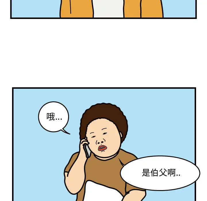 杀人的屁[顶通]韩漫全集-第38话无删减无遮挡章节图片 