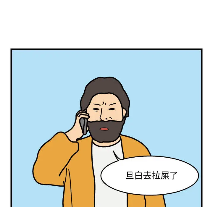 杀人的屁[顶通]韩漫全集-第38话无删减无遮挡章节图片 