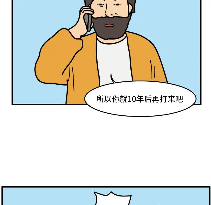 杀人的屁[顶通]韩漫全集-第38话无删减无遮挡章节图片 