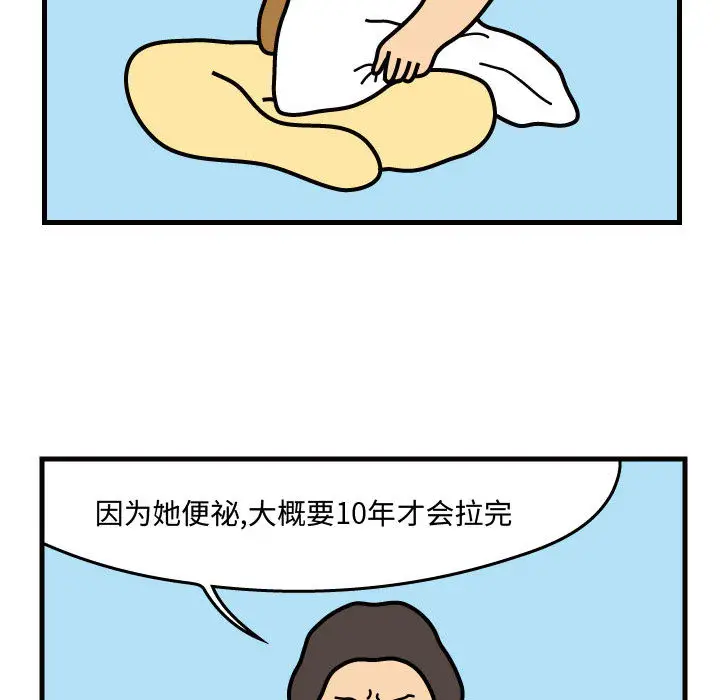 杀人的屁[顶通]韩漫全集-第38话无删减无遮挡章节图片 
