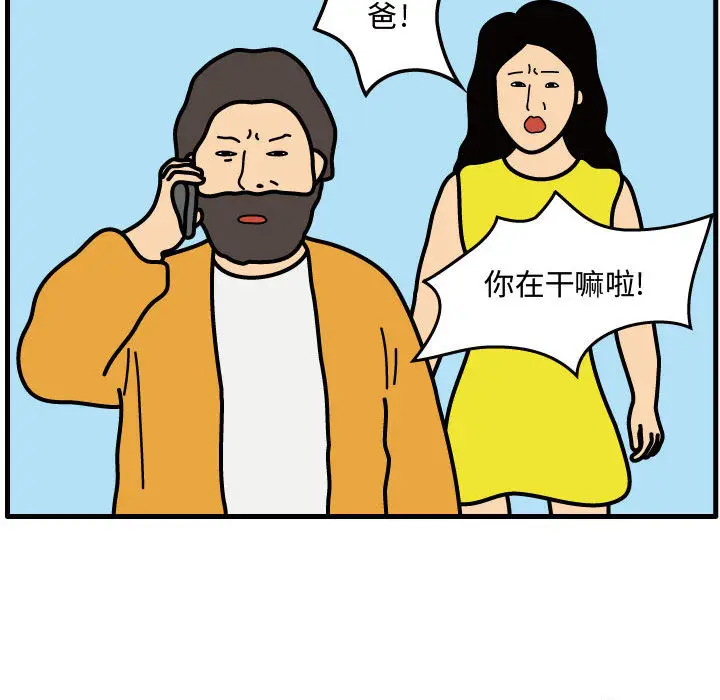 杀人的屁[顶通]韩漫全集-第38话无删减无遮挡章节图片 