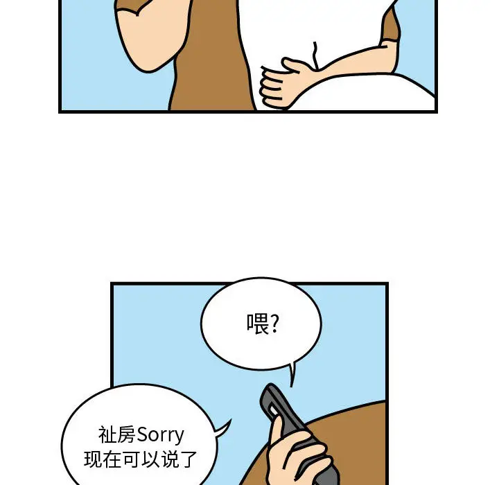杀人的屁[顶通]韩漫全集-第38话无删减无遮挡章节图片 