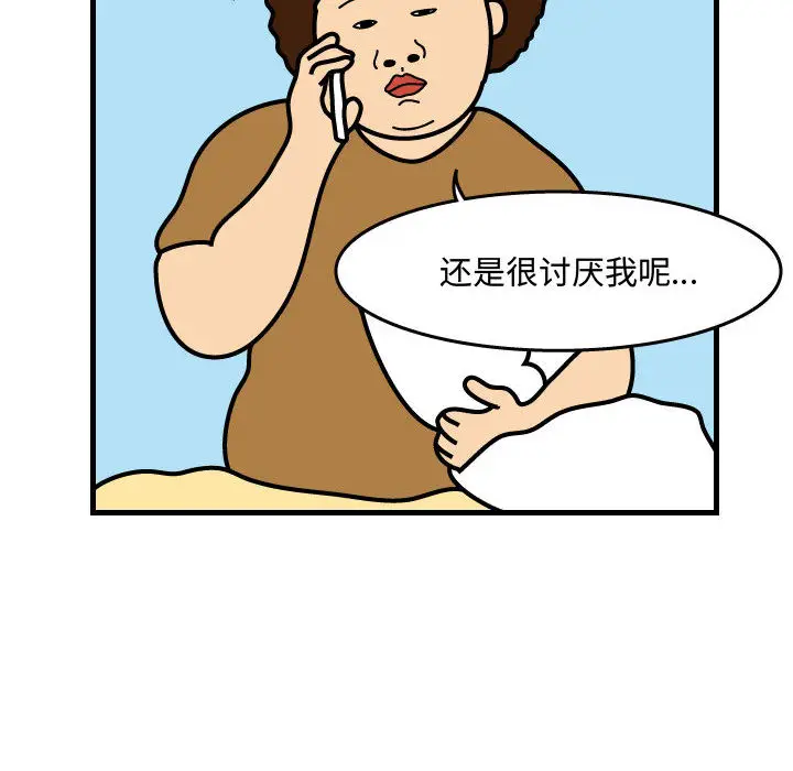 杀人的屁[顶通]韩漫全集-第38话无删减无遮挡章节图片 