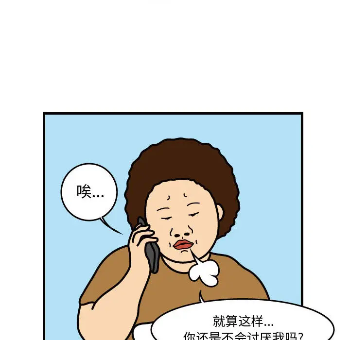 杀人的屁[顶通]韩漫全集-第38话无删减无遮挡章节图片 
