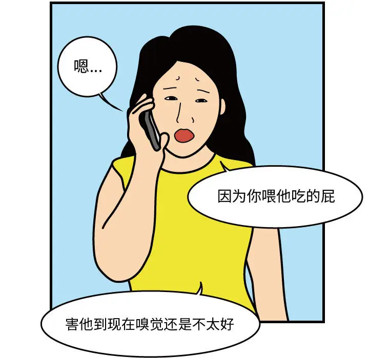 杀人的屁[顶通]韩漫全集-第38话无删减无遮挡章节图片 