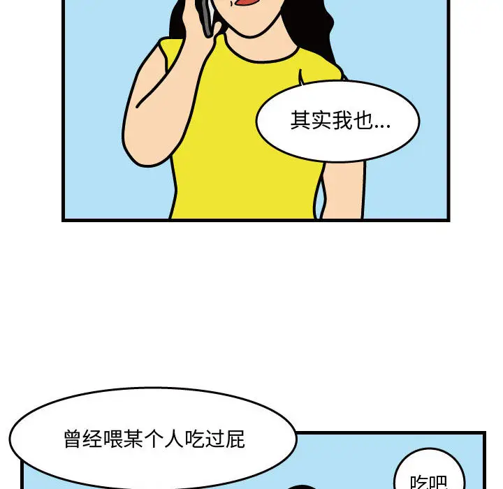 杀人的屁[顶通]韩漫全集-第38话无删减无遮挡章节图片 