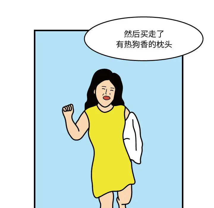 杀人的屁[顶通]韩漫全集-第38话无删减无遮挡章节图片 