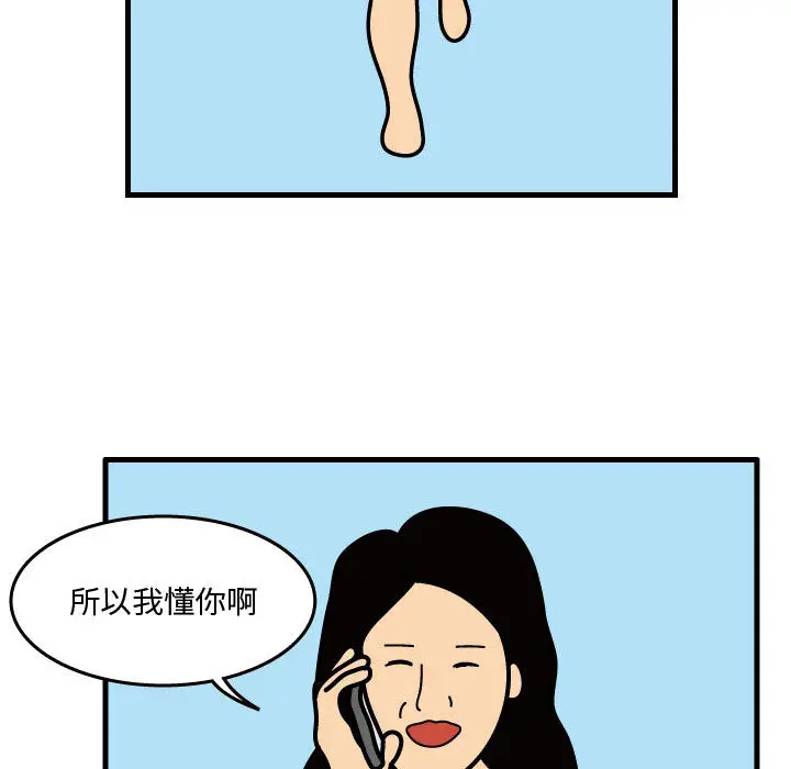 杀人的屁[顶通]韩漫全集-第38话无删减无遮挡章节图片 